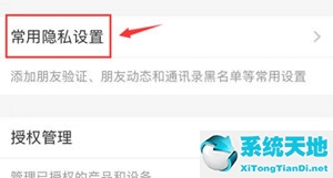 如何查找支付宝黑名单联系人(支付宝在哪里看黑名单好友)