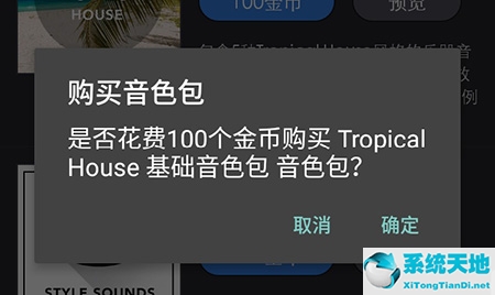 玩酷电音音色包下载(玩酷电音megalovania)