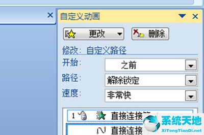 ppt做流星雨(用ppt制作流星雨动画)