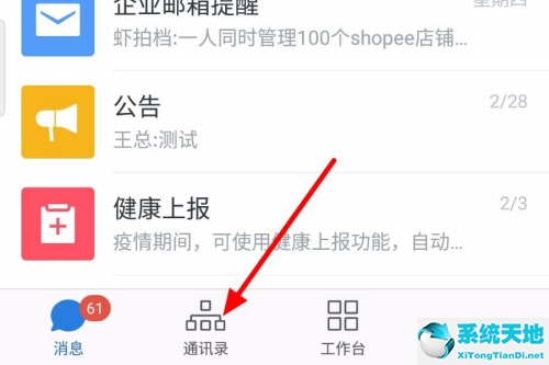 如何删除企业微信好友?(删除企业微信好友的操作方法)