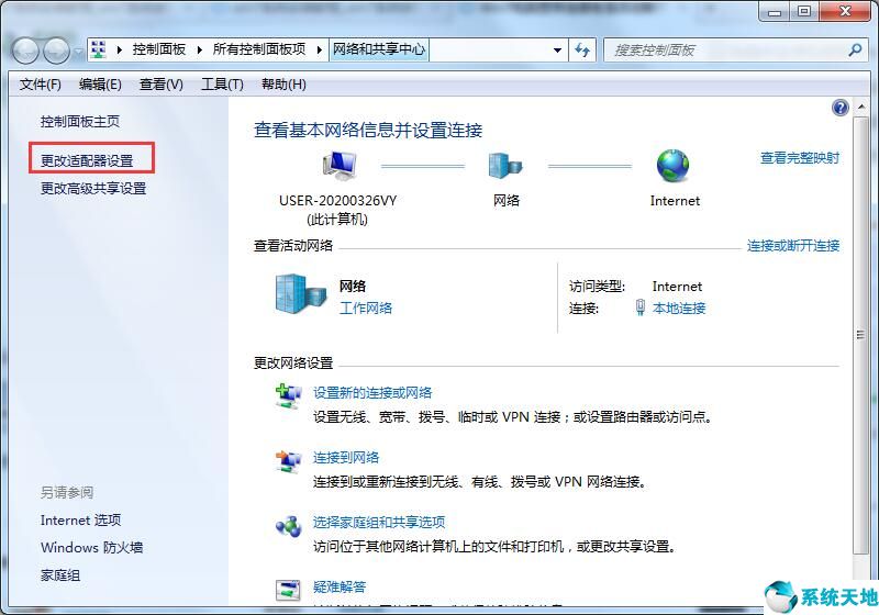 win7系统宽带自动断开怎么解决的(windows7自动连接宽带)