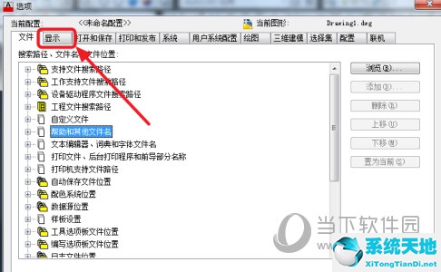autocad2018怎么把背景变成白色(cad2017怎么把背景换成白色)