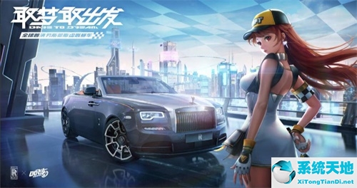 qq飞车手游赛事官网(qq飞车手游戏)