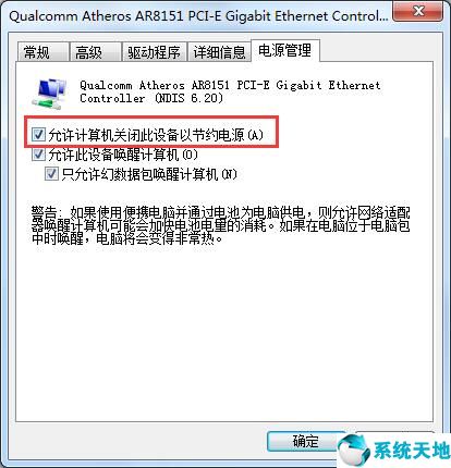 win7系统宽带自动断开怎么解决的(windows7自动连接宽带)