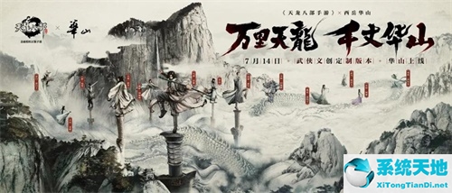 天龙八部手游华山视频(天龙八部手游华山是近战还是远程)