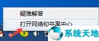 win7系统宽带自动断开怎么解决的(windows7自动连接宽带)