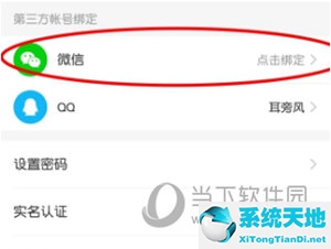 快手怎么绑定自己的微信(快手怎么绑定微信帐号)