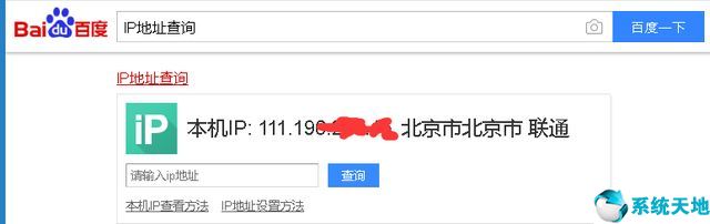 怎么改网络ip地址(控制电脑的ip地址怎么看)