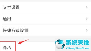 如何查找支付宝黑名单联系人(支付宝在哪里看黑名单好友)