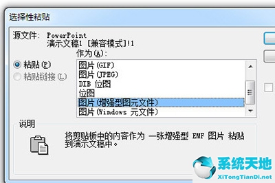 ppt制作拼图效果(ppt如何制作拼图)
