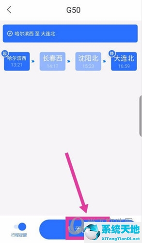 掌上高铁不同步(掌上高铁怎么同步12306)