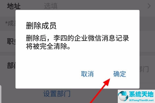 如何删除企业微信好友?(删除企业微信好友的操作方法)