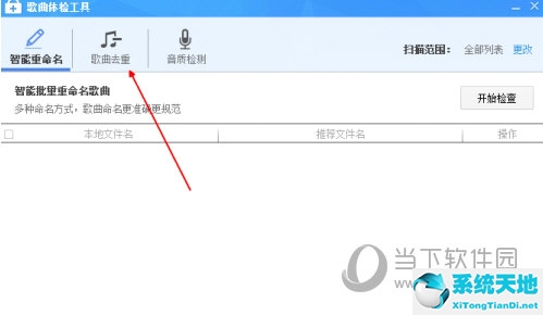 酷狗音乐怎么快速删除重复歌曲(新版酷狗怎么删除重复歌曲)