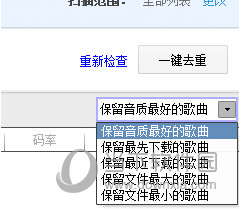 酷狗音乐怎么快速删除重复歌曲(新版酷狗怎么删除重复歌曲)