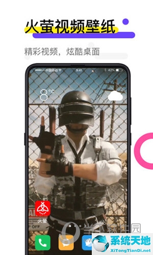 手机动态壁纸软件推荐(手机动态壁纸软件哪个好 让你的桌面更美丽)