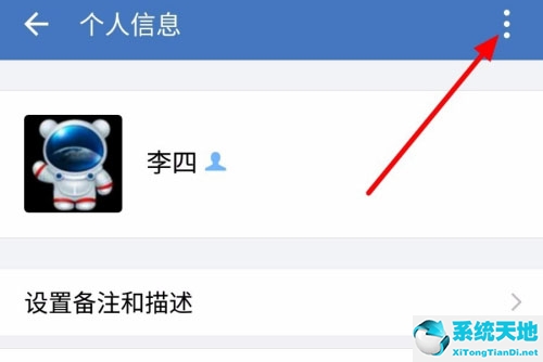 如何删除企业微信好友?(删除企业微信好友的操作方法)