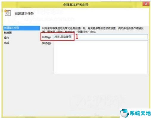 win8系统怎么设置宽带连接网络(win8上网设置怎么设置)