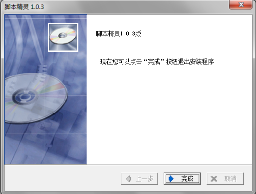 脚本精灵app下载(脚本精灵安卓版官网)