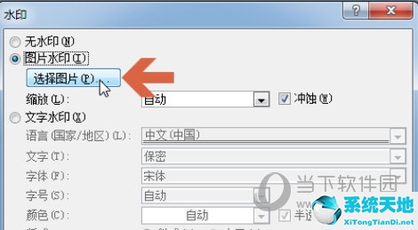 word2010设置背景图片大小(word2010怎么设置背景图片大小)
