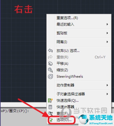 autocad2018怎么把背景变成白色(cad2017怎么把背景换成白色)