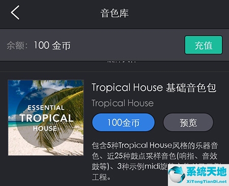 玩酷电音音色包下载(玩酷电音megalovania)