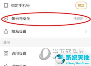 快手怎么绑定自己的微信(快手怎么绑定微信帐号)