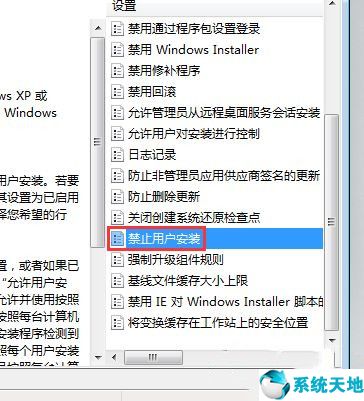 电脑自动安装软件如何阻止安装软件(电脑怎么阻止自动安装软件)