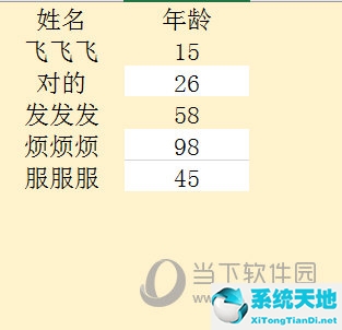 excel中两张表格数据对比(excel表两张表格怎么比对数据)