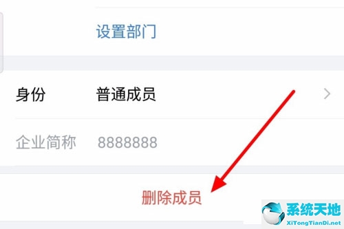 如何删除企业微信好友?(删除企业微信好友的操作方法)