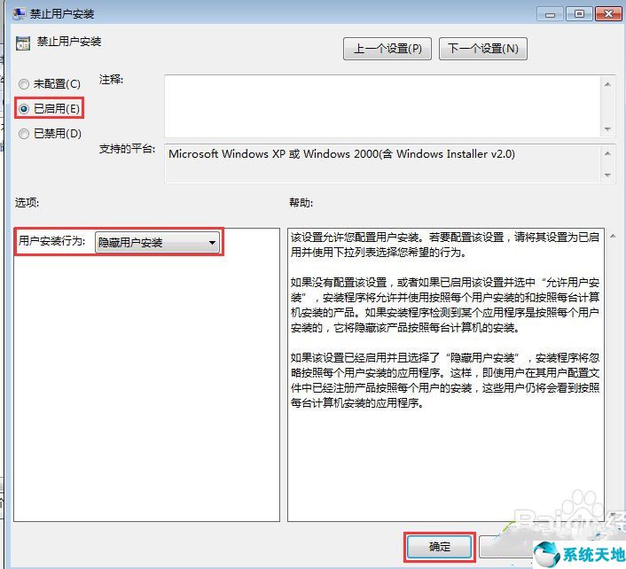 电脑自动安装软件如何阻止安装软件(电脑怎么阻止自动安装软件)