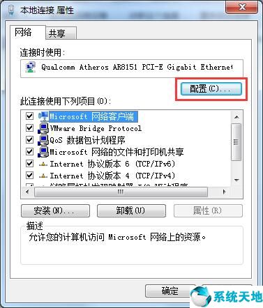 win7系统宽带自动断开怎么解决的(windows7自动连接宽带)