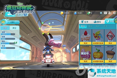 疯狂动物城赛车嘉年华游戏(疯狂动物城赛车嘉年华下载安装)