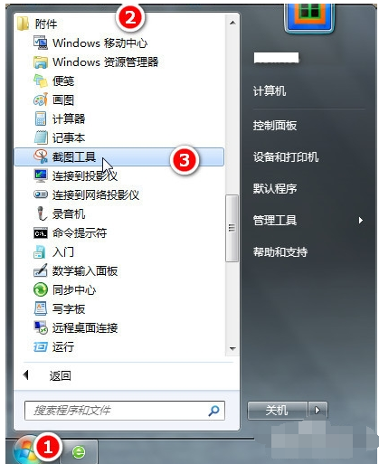 电脑截图怎么截一部分(电脑截图怎么截?)