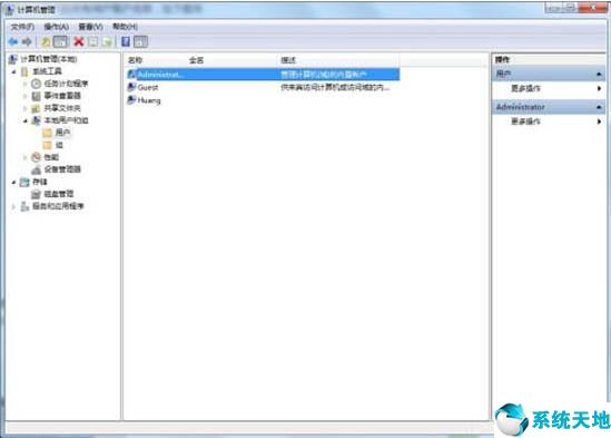 win7如何开启超级管理员账号(win7启用超级用户)
