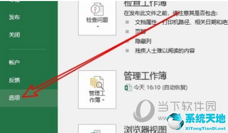excel2019如何启用宏功能(excel2016如何启用宏功能)