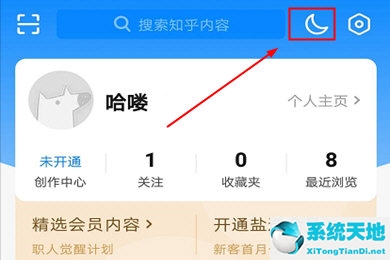 知乎如何开夜间模式(知乎夜间模式在哪里打开)