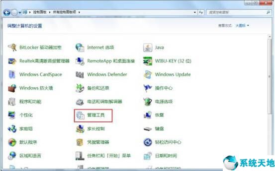 win7如何开启超级管理员账号(win7启用超级用户)
