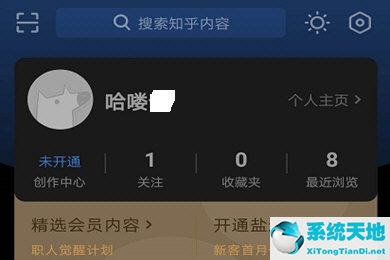 知乎如何开夜间模式(知乎夜间模式在哪里打开)