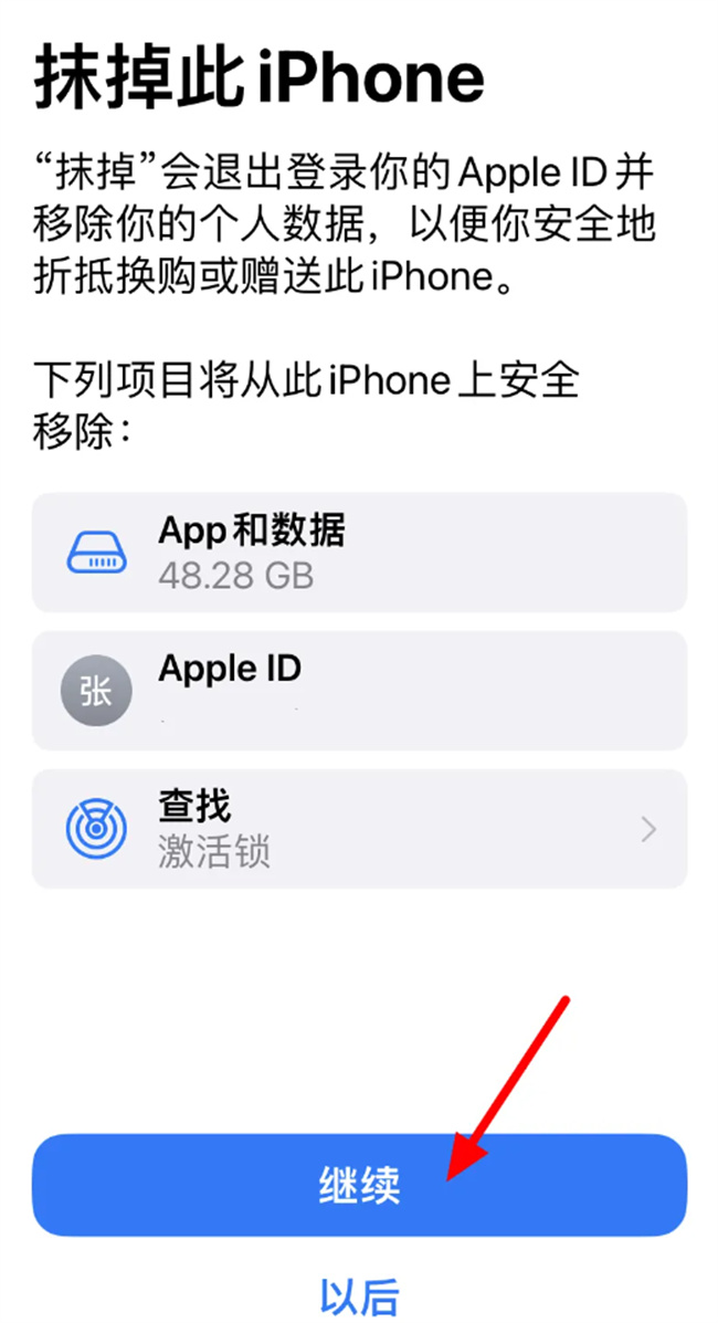 怎么样恢复出厂设置苹果