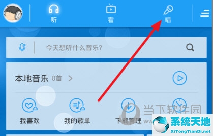 酷狗音乐怎么约好友唱歌(酷狗音乐怎么约歌好友)