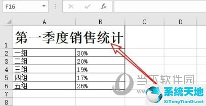 2016合并单元格在哪(excel2016怎么合并工作表)