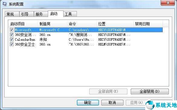win7输入法不显示在任务栏怎么办(win7输入法不显示了怎么办)