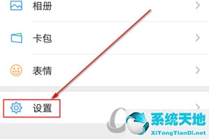 微信上的微信运动怎么关闭(微信app怎么关闭微信运动步数显示)