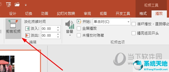 视频剪辑技巧ppt课件(视频剪辑教学ppt)
