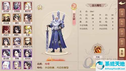 热血侠客令(侠义道激魂丹怎么用)