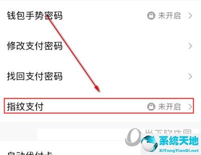 手机qq怎么开启指纹解锁(qq如何开启指纹支付)