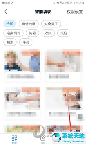 钉钉智能填表怎么修改设置(钉钉智能填表在哪里)