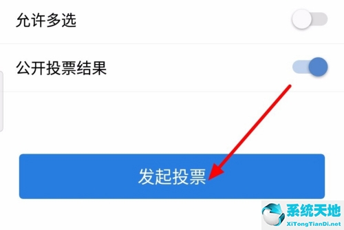 企业微信如何发起投票(企业微信怎样投票)