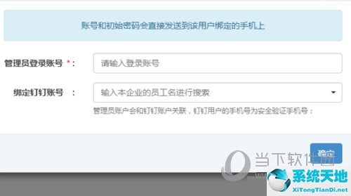 钉钉有子账号吗(钉钉怎样设置子管理员)