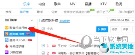 酷音乐狗(酷狗音乐怎么打榜?)
